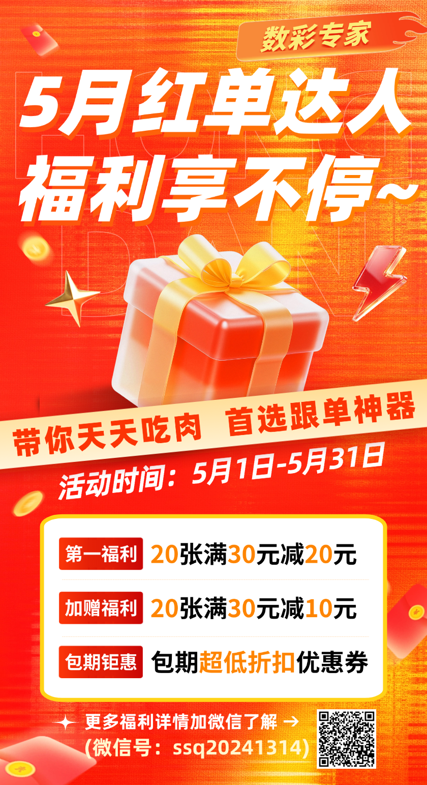 排列三2026140期遗漏数据每日推送：和值25欲出几率1.43