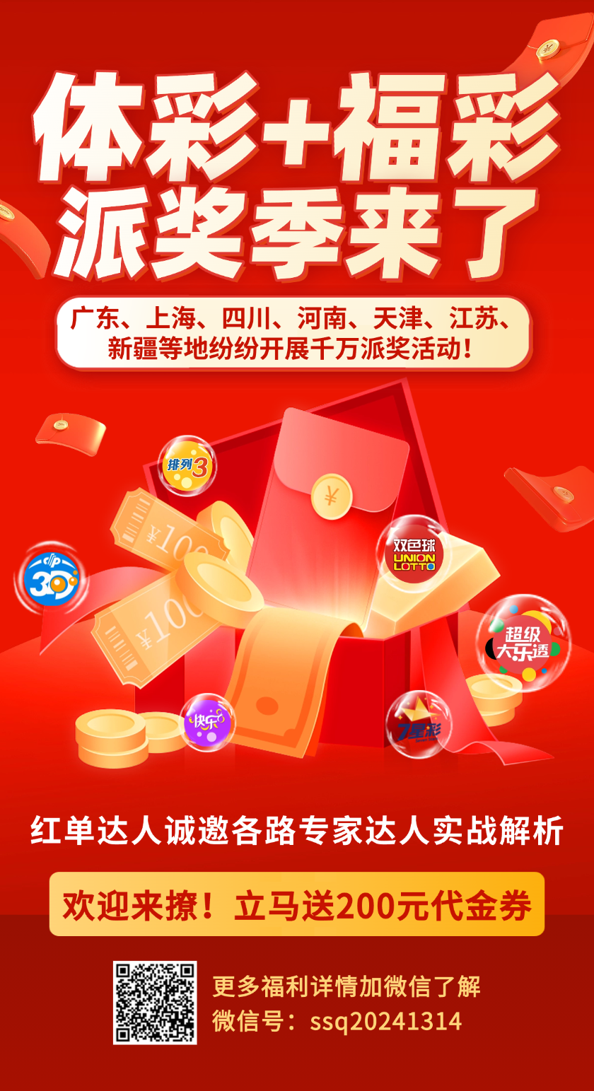 唯彩看球排列五26141期邻隔觅数预测